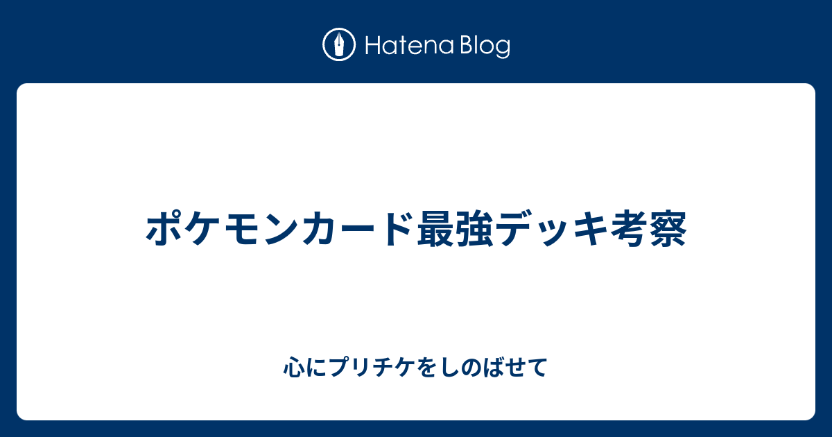 最も好ましい ポケモン 最強 考察 ポケモンの壁紙