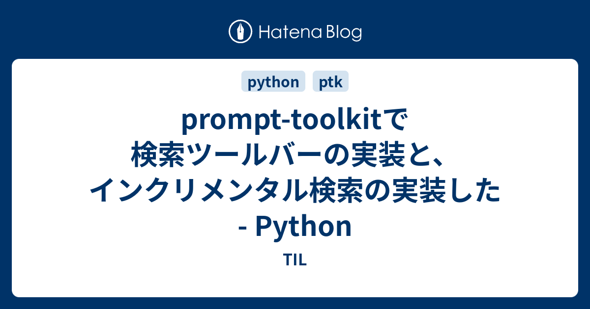 prompt-toolkitで検索ツールバーの実装と、インクリメンタル検索の実装した - Python - TIL
