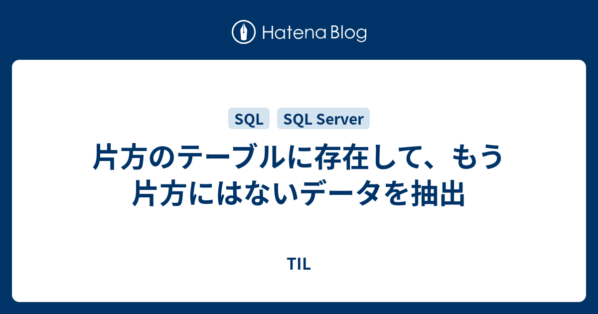 oracle ショップ 存在しないレコード 抽出