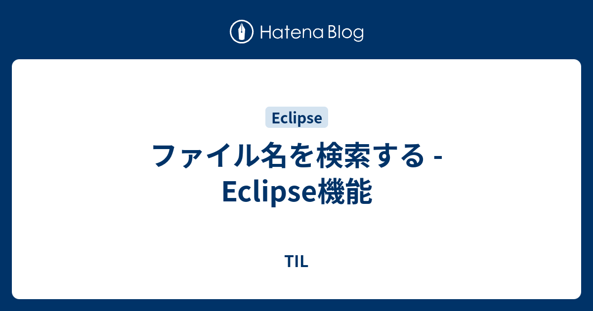 Eclipse 終了確認メッセージを表示する ぱそまき