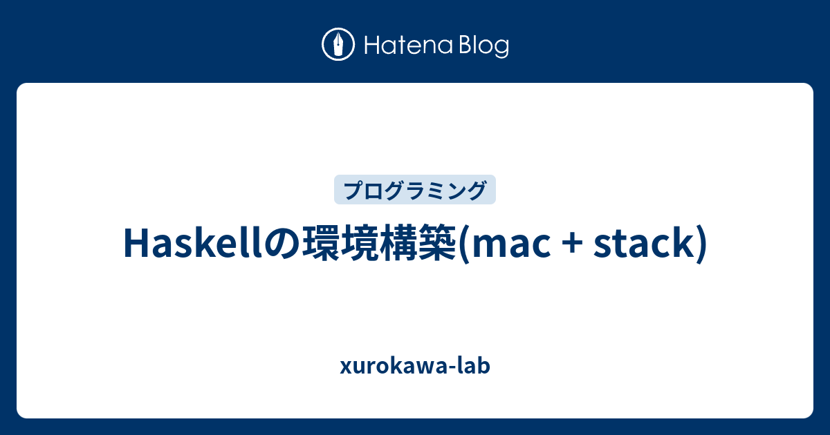 Haskellの環境構築 : Windows で Haskell 環境構築 , Haskellのインストール – IUOT