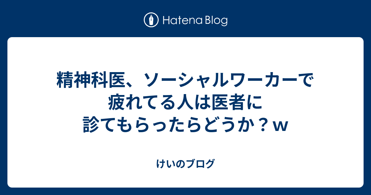 いつ精神科医に診てもらうべきですか？
