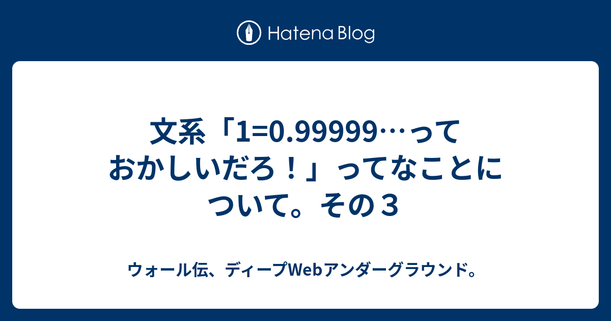 文系 1 0 っておかしいだろ ってなことについて その３ ウォール伝 ディープwebアンダーグラウンド