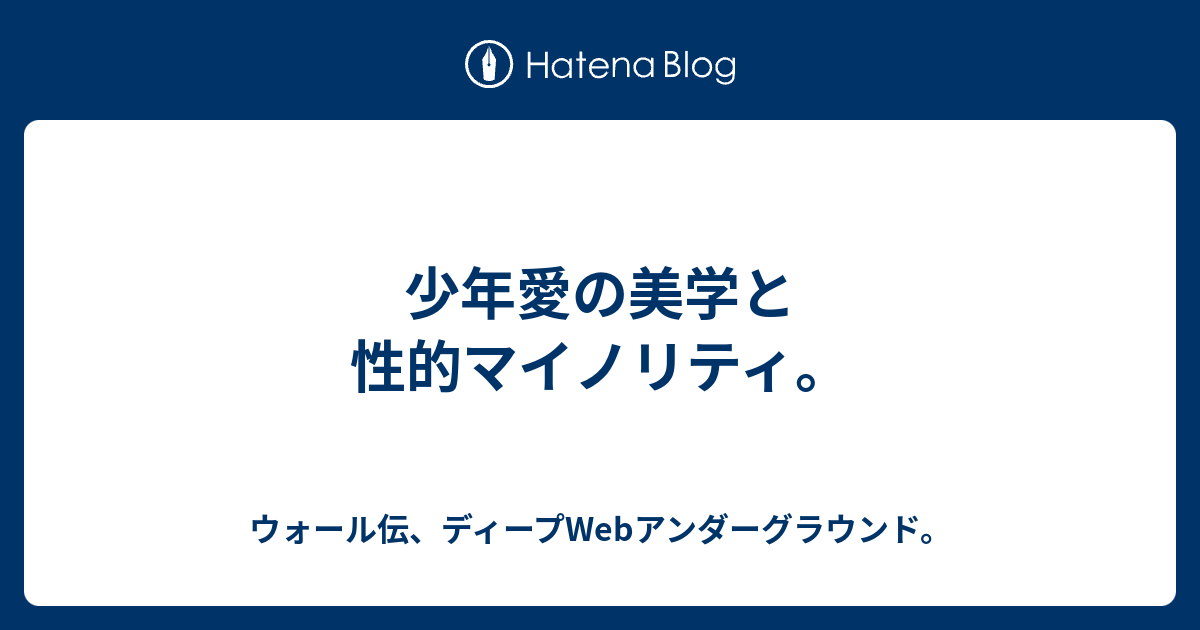 ショタスカトロ 