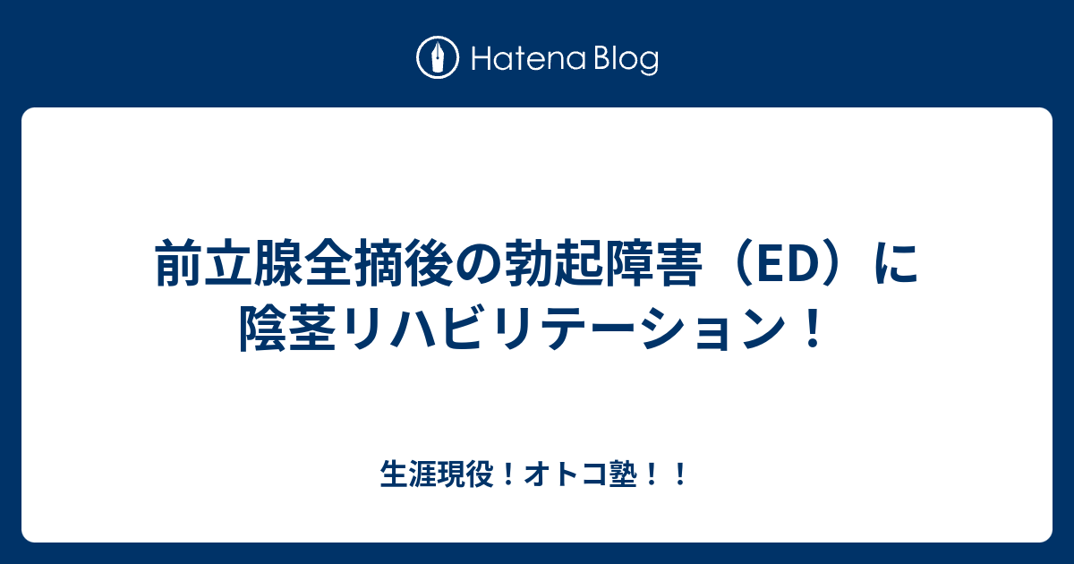 勃起不全の人に対処する方法