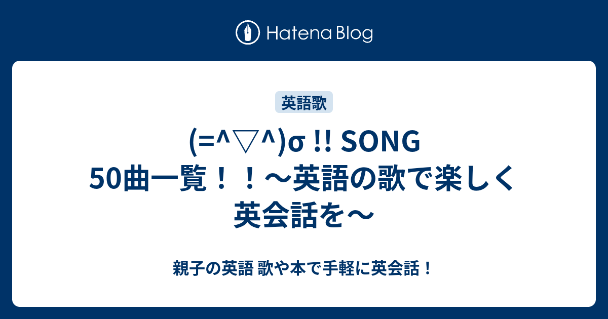 天気 英語の歌