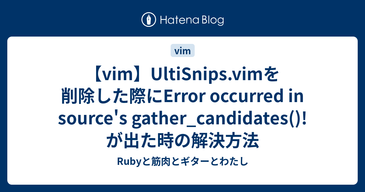 vim-ultisnips-vim-error-occurred-in-source-s-gather-candidates