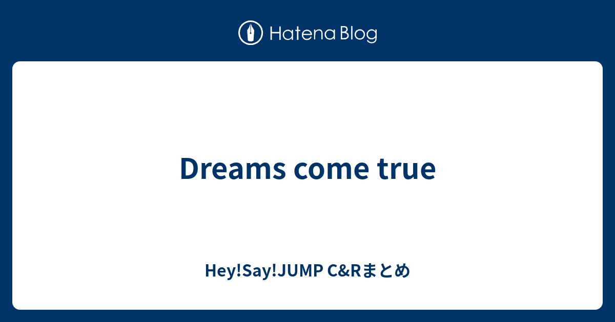 Dreams Come True Hey Say Jump C Rまとめ