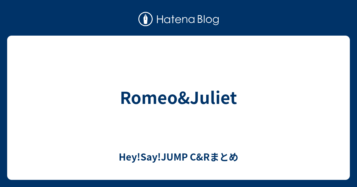 Romeo Juliet Hey Say Jump C Rまとめ