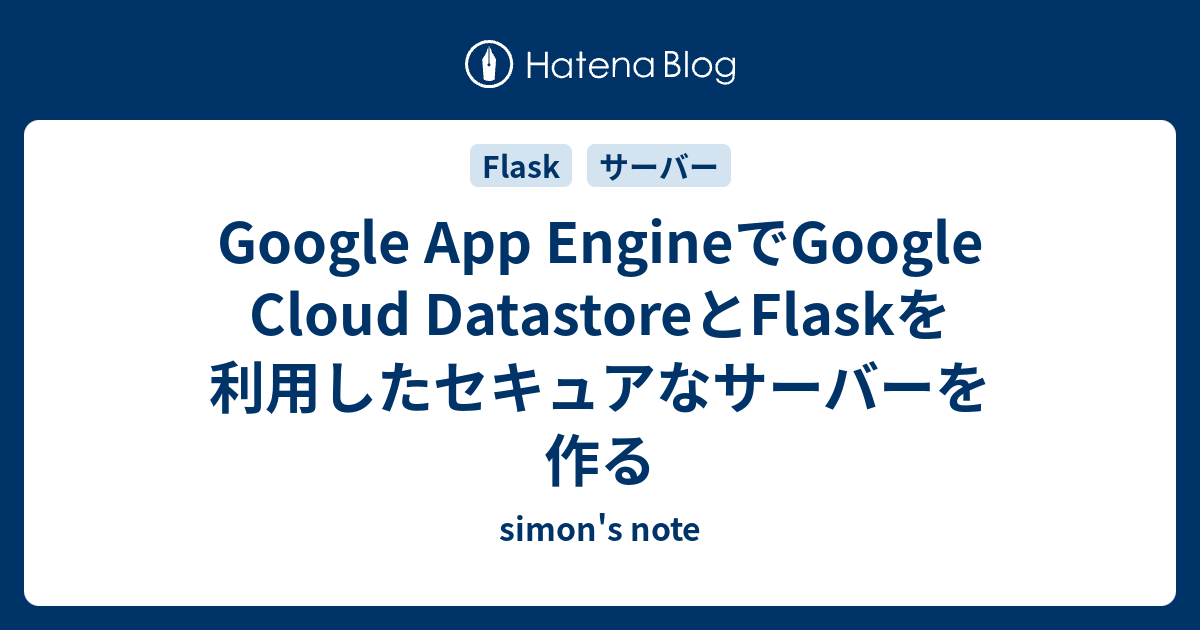 google-app-engine-google-cloud-datastore-flask-simon