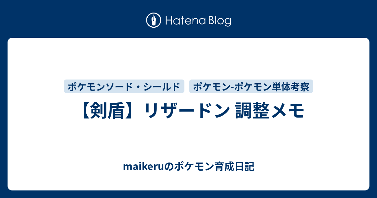 ポケモン ソード 最強 チーム