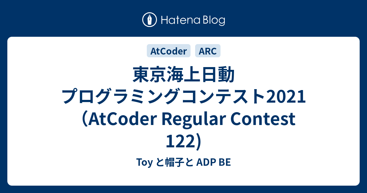 東京海上日動 プログラミングコンテスト2021（AtCoder Regular Contest 122) - Toy と帽子と ADP BE