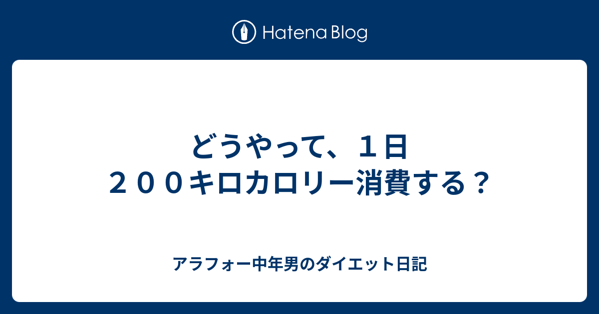0 キロカロリー 運動