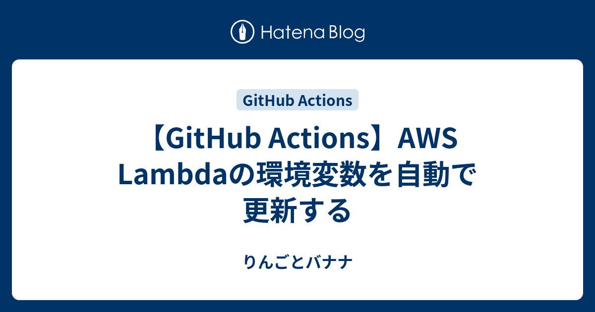  github actions aws lambda 