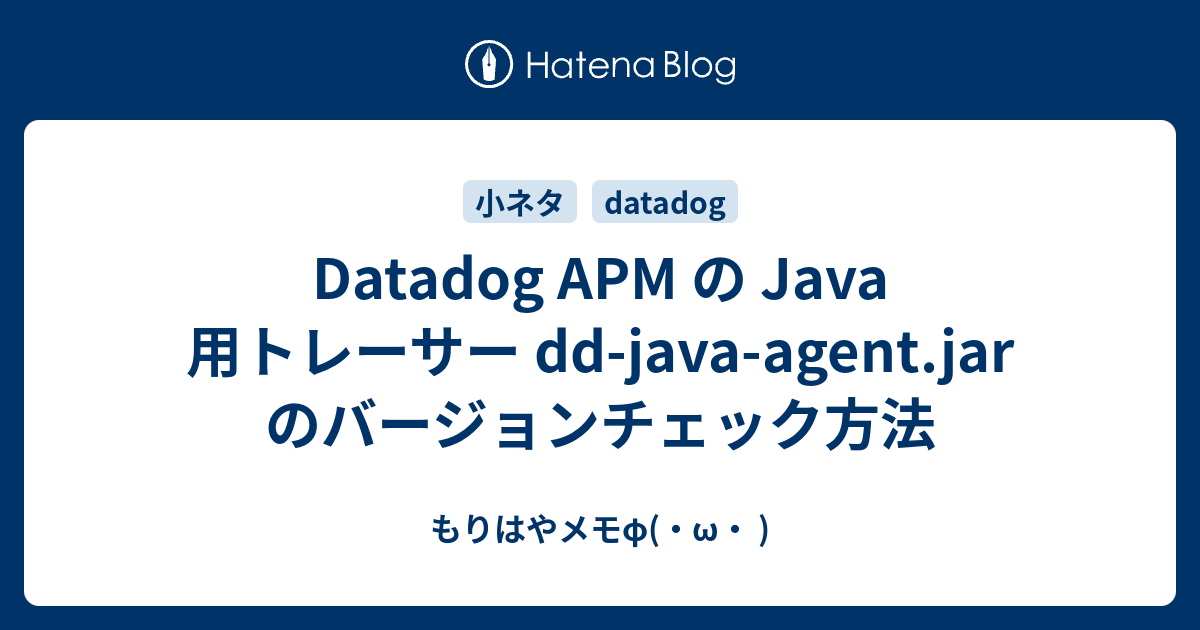 Datadog APM Java dd java agent.jar