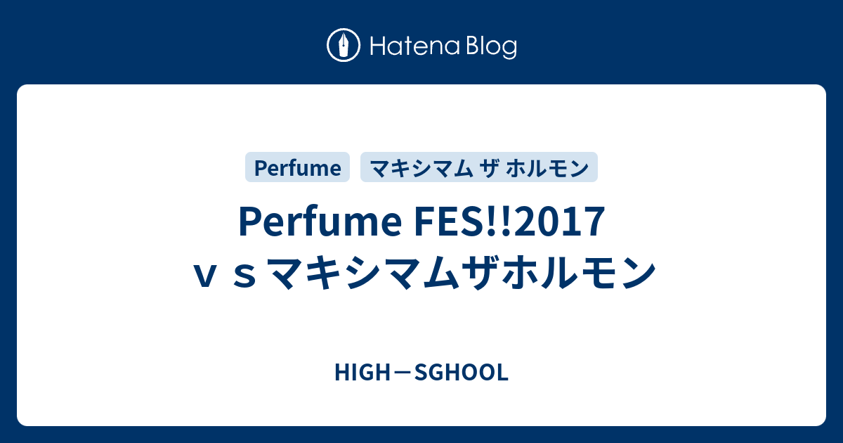 Perfume Fes 17 ｖｓマキシマムザホルモン High Sghool