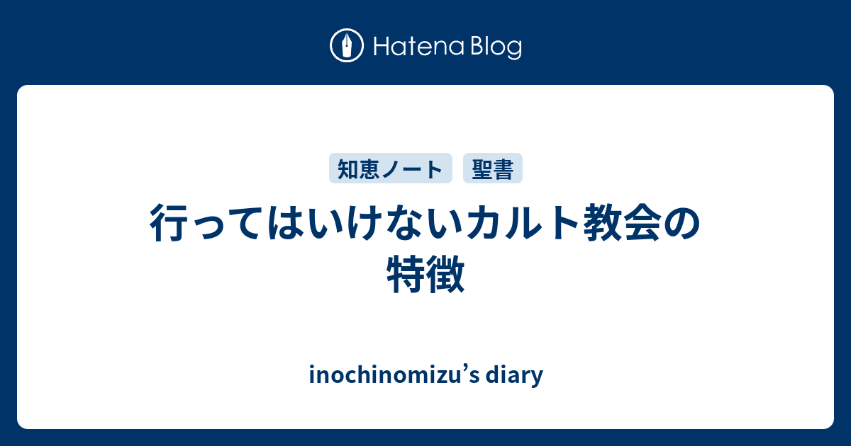 預言 の ソンケムン 聖書