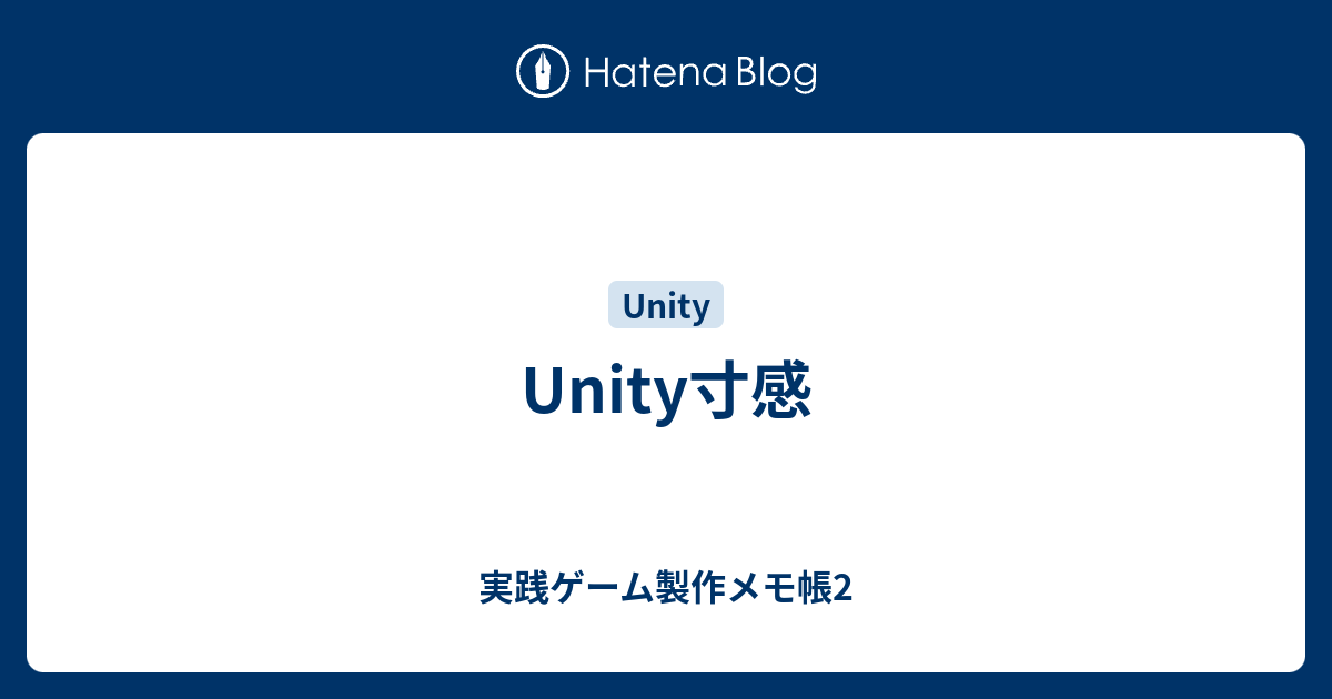 unity 安い メモ帳