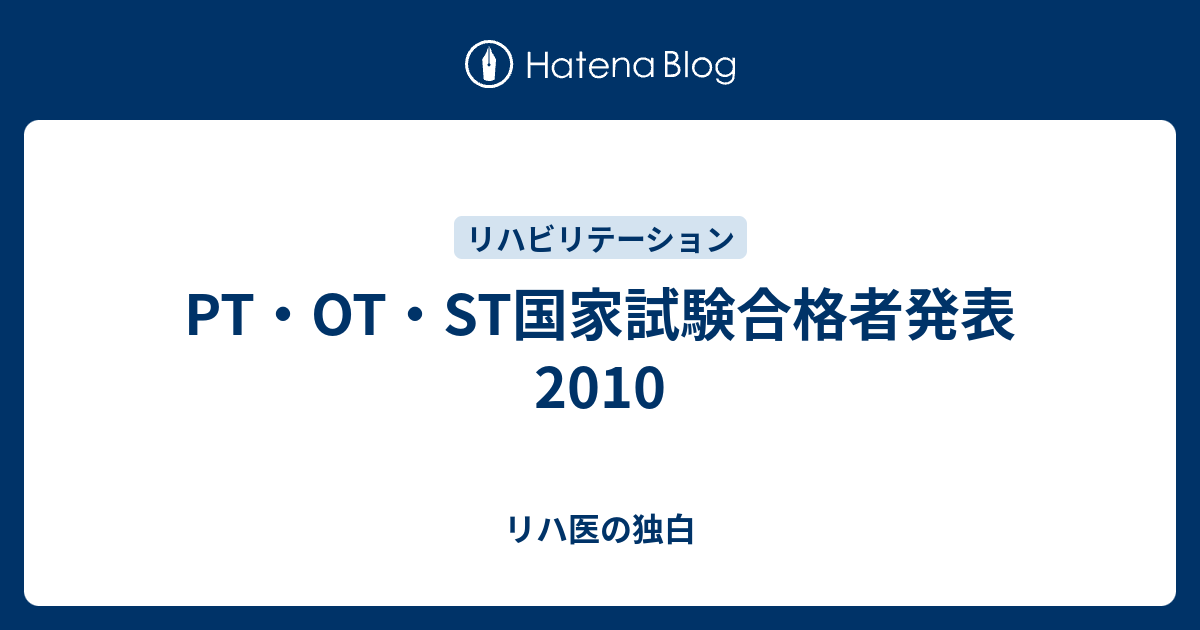 試験 国家 言語 士 聴覚