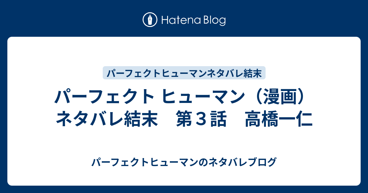 Bestpixtajp75bx 0以上 高橋一仁 パーフェクト ヒューマン 高橋一仁 パーフェクト ヒューマン