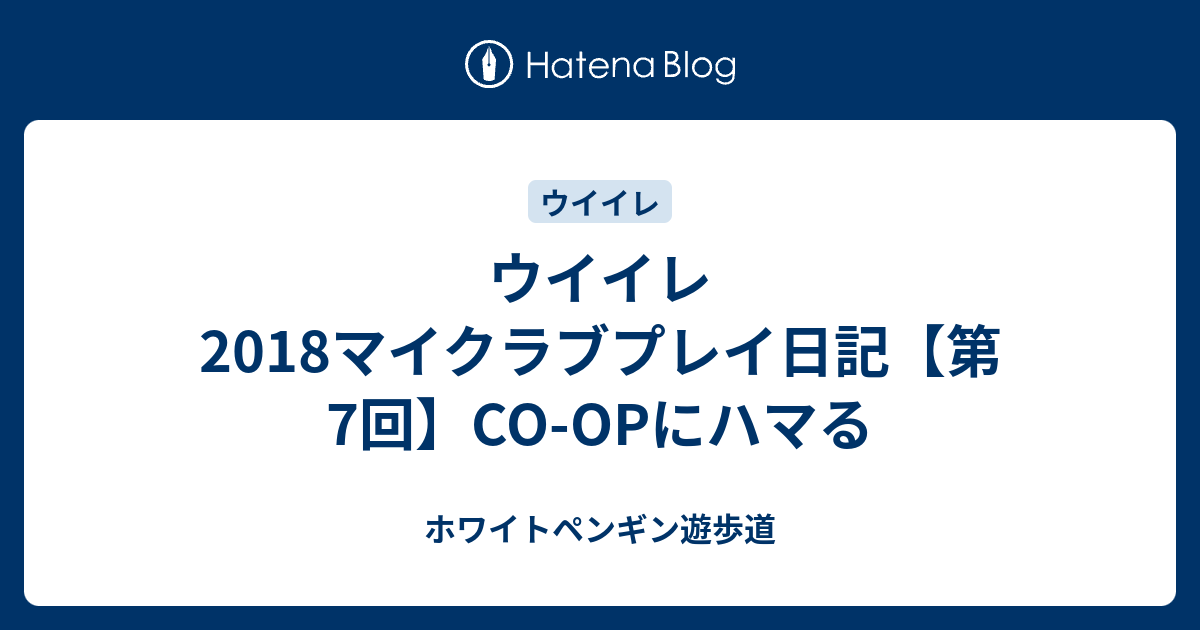 ウイイレ18 マイクラブ 終了