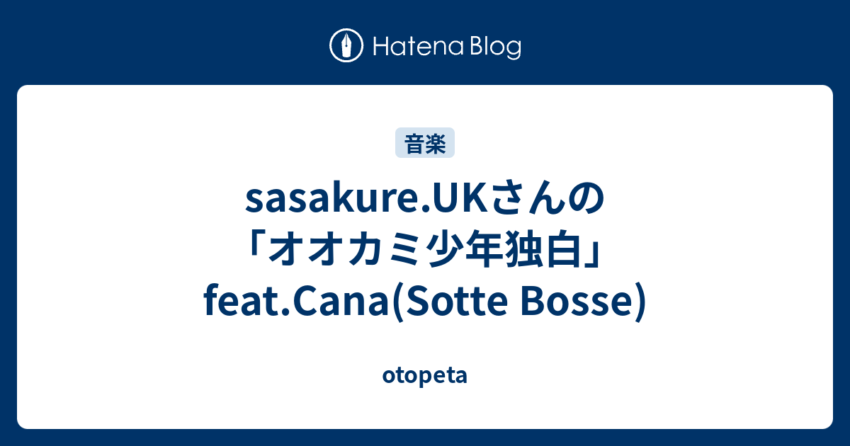 少年 独白 オオカミ