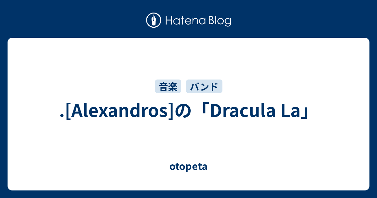 Alexandros の Dracula La Otopeta