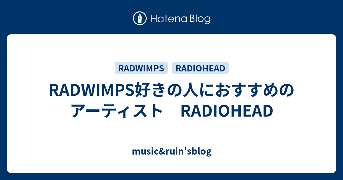 Radwimps好きの人におすすめのアーティスト Radiohead Music Ruin Sblog