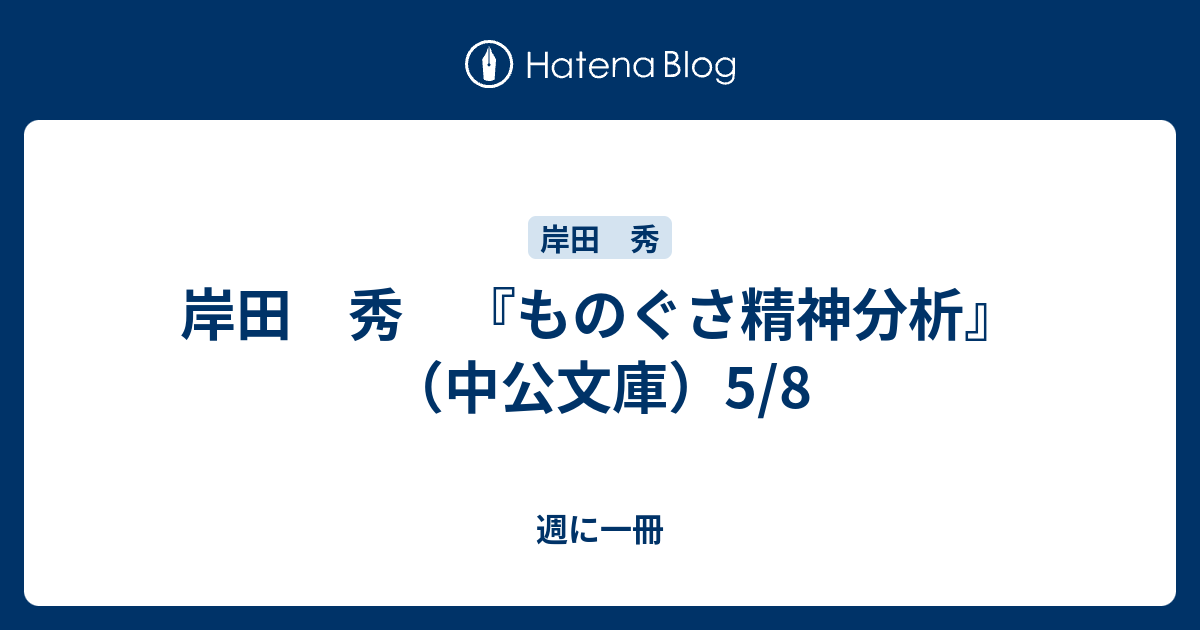 ものぐさ だ 意味