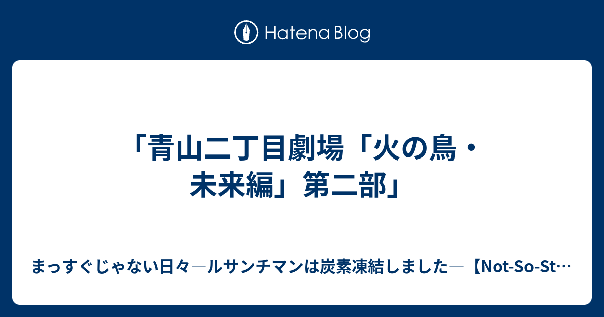 青山二丁目劇場 Japaneseclass Jp