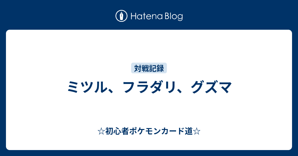 ミツル ポケモン カード デスクトップ 壁紙 シンプル