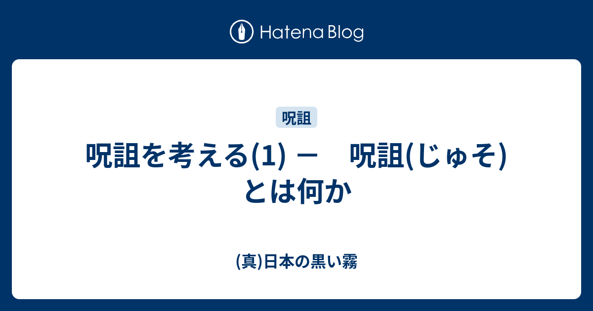 呪詛の言葉 Unrealtr