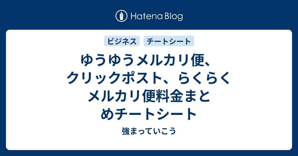 ゆうゆう⇄らくらくメルカリ便】 chie様ご確認用+kurzundbunt.de