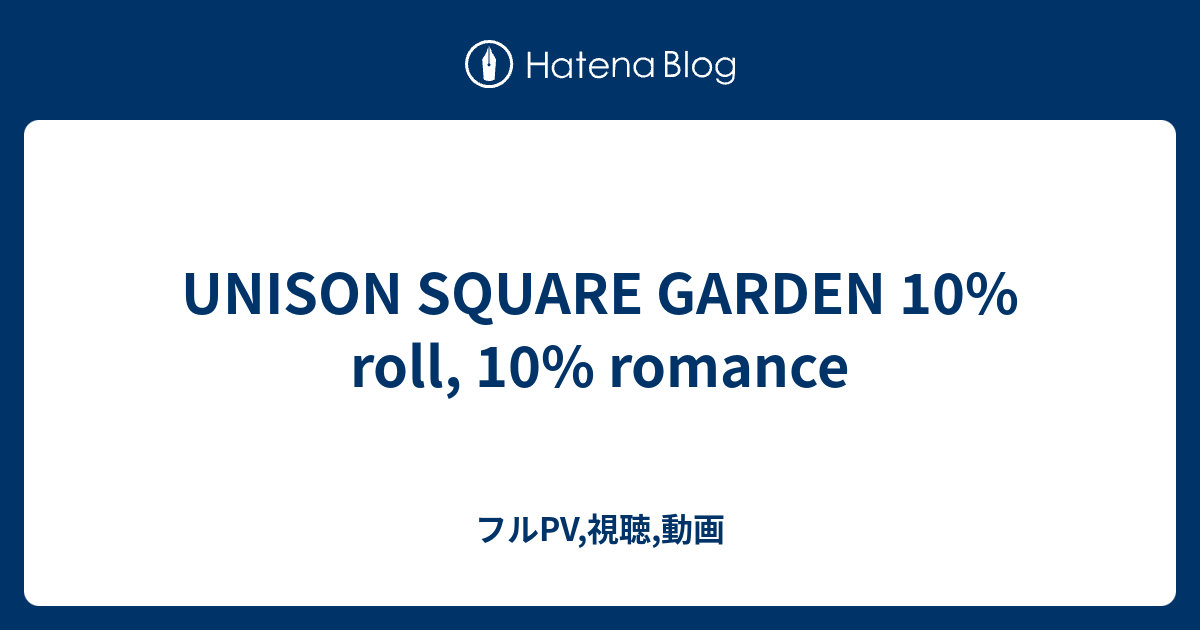 10 Roll 10 Romance Unison Square Garden