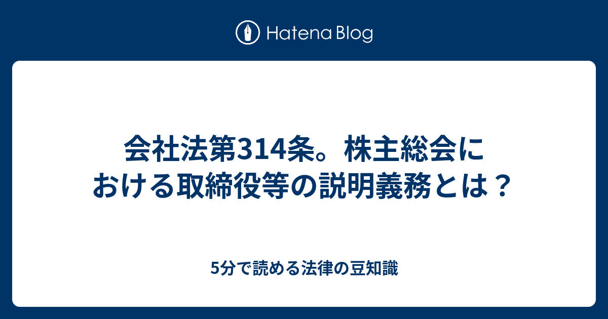 取締役の役割と責任範囲 仕事をしない取締役には賠償責任も 西宮 司法書士 行政書士今井法務事務所