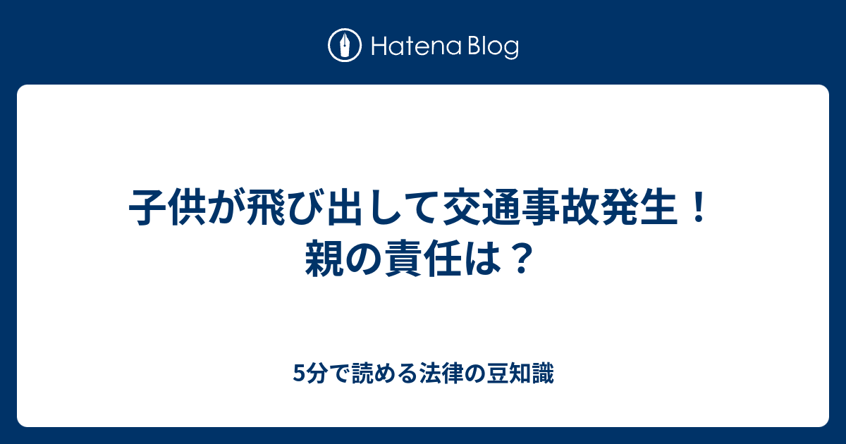 大好評！お子様を交通事故から守る「飛び出し注意看板」+