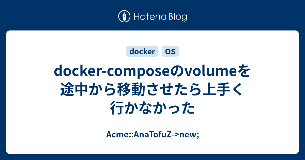 docker-compose-volume-acme-anatofuz-new