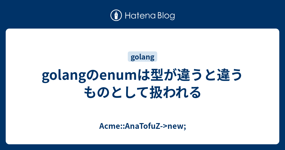 golang-enum-acme-anatofuz-new