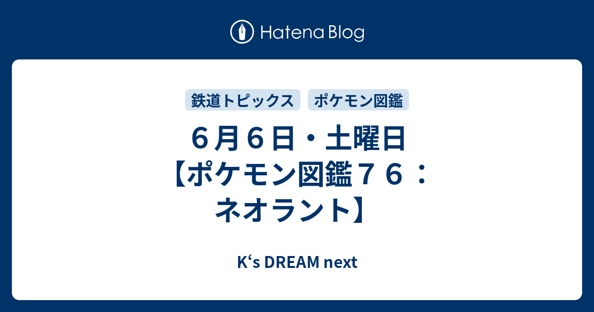 インスピレーション ポケモン アルタイル 図鑑