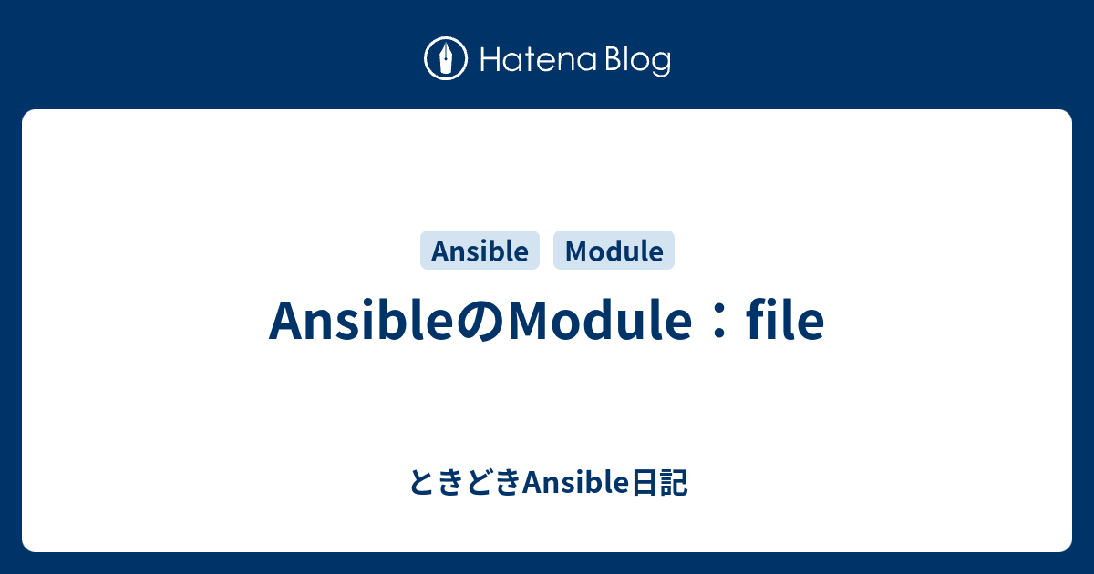 Ansible入門 日販テクシード株式会社 Nt