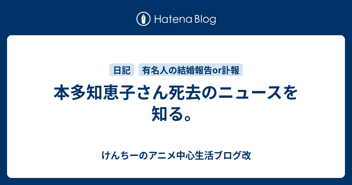 知恵子 本 多 本多知恵子とは (ホンダチエコとは)