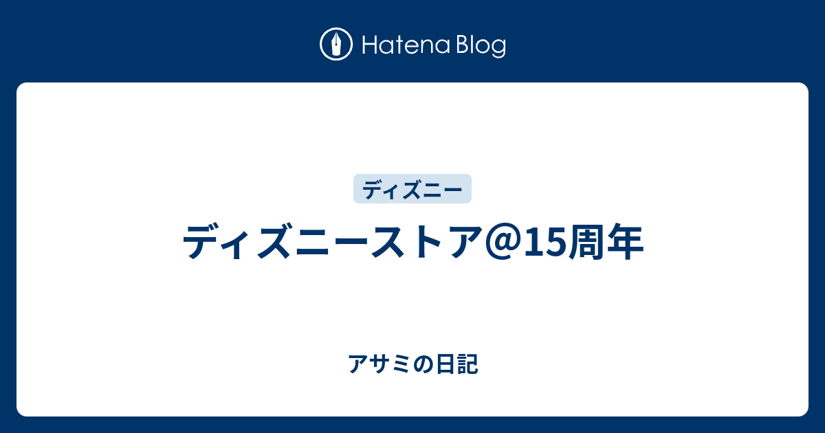 ベスト 亀有 ディズニーストア 亀有 ディズニーストア Jpirasutotegeqz