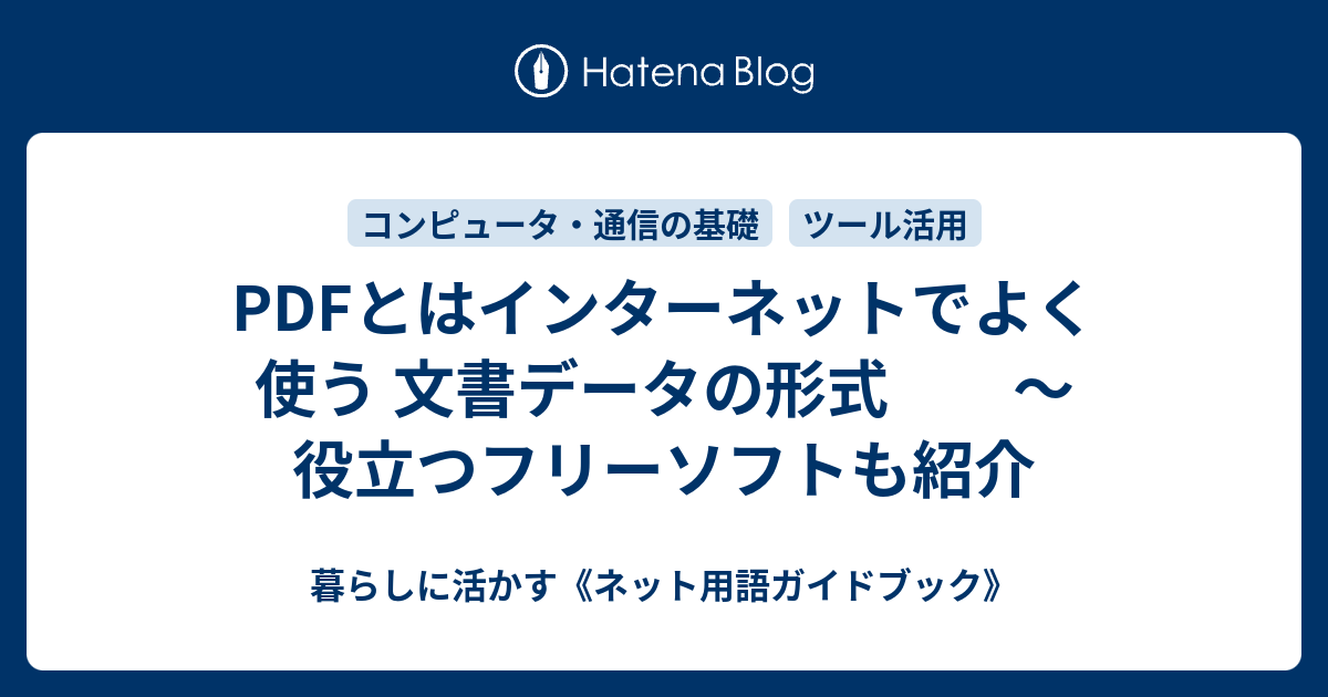 インターネット＆ ｅメールよく使う用語解説/ブティック社 限定商品