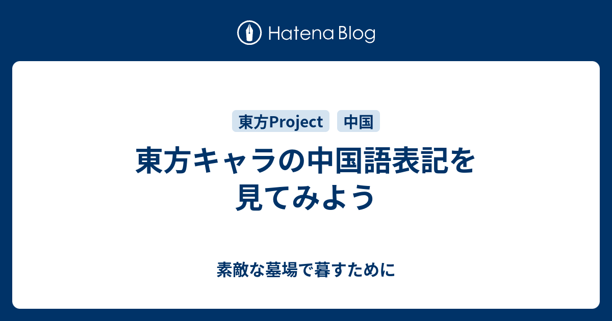 新しいコレクション 素敵 中国語 中国語 単語 素敵