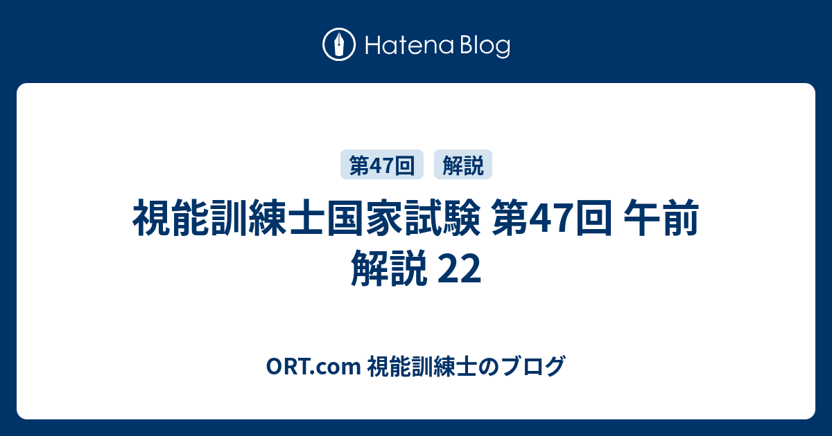 視能訓練士セルフアセスメント 視能訓練士国家試験問題集 第43〜48,50 