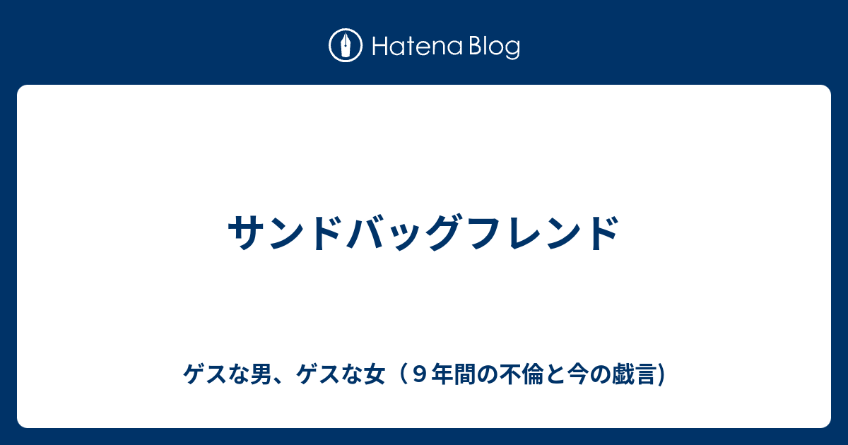 地雷原 夜間 石灰岩 サンド バック フレンド Hamakoi Jp