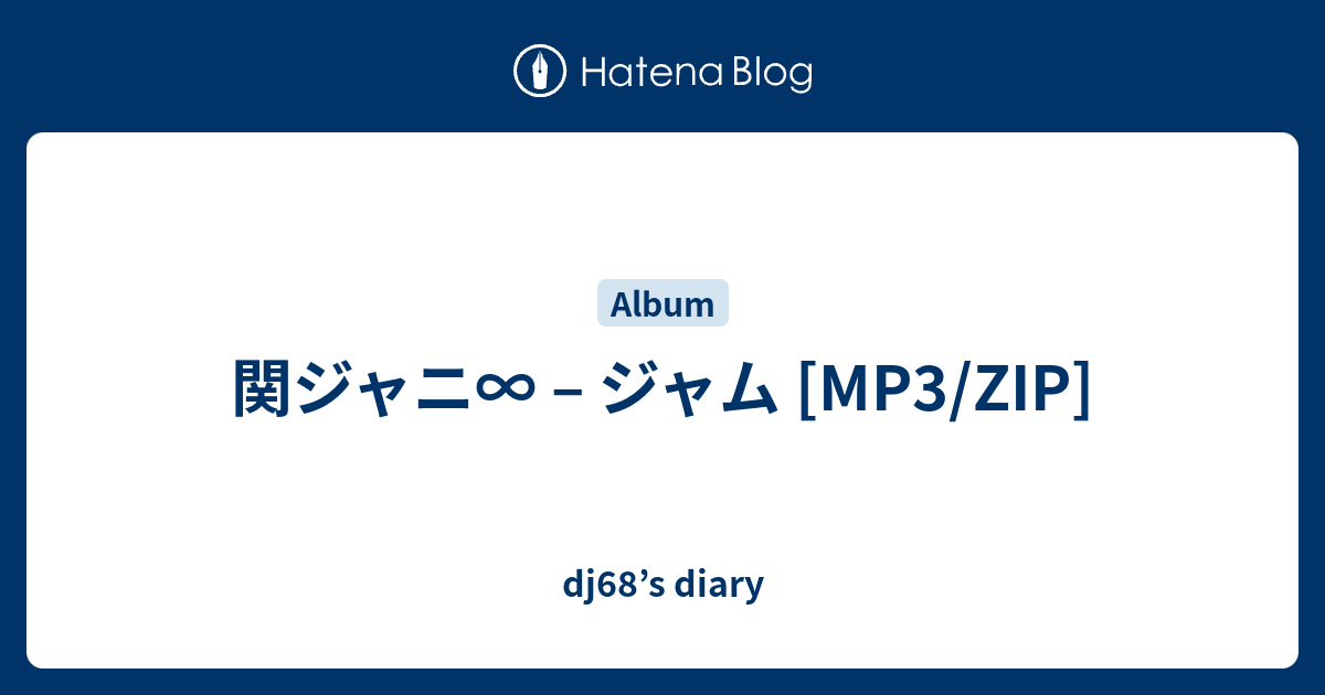 関ジャニ ジャム Mp3 Zip Dj68 S Diary