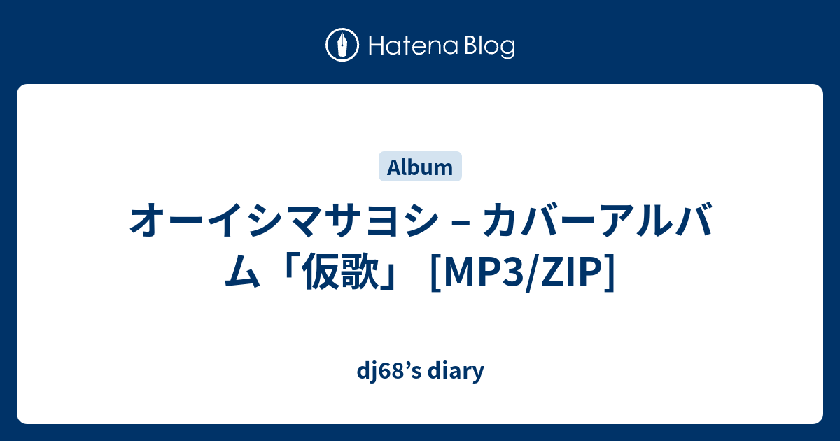 ほとんどのダウンロード 大石昌良の弾き語りラボ Rar 人気のある画像を投稿する