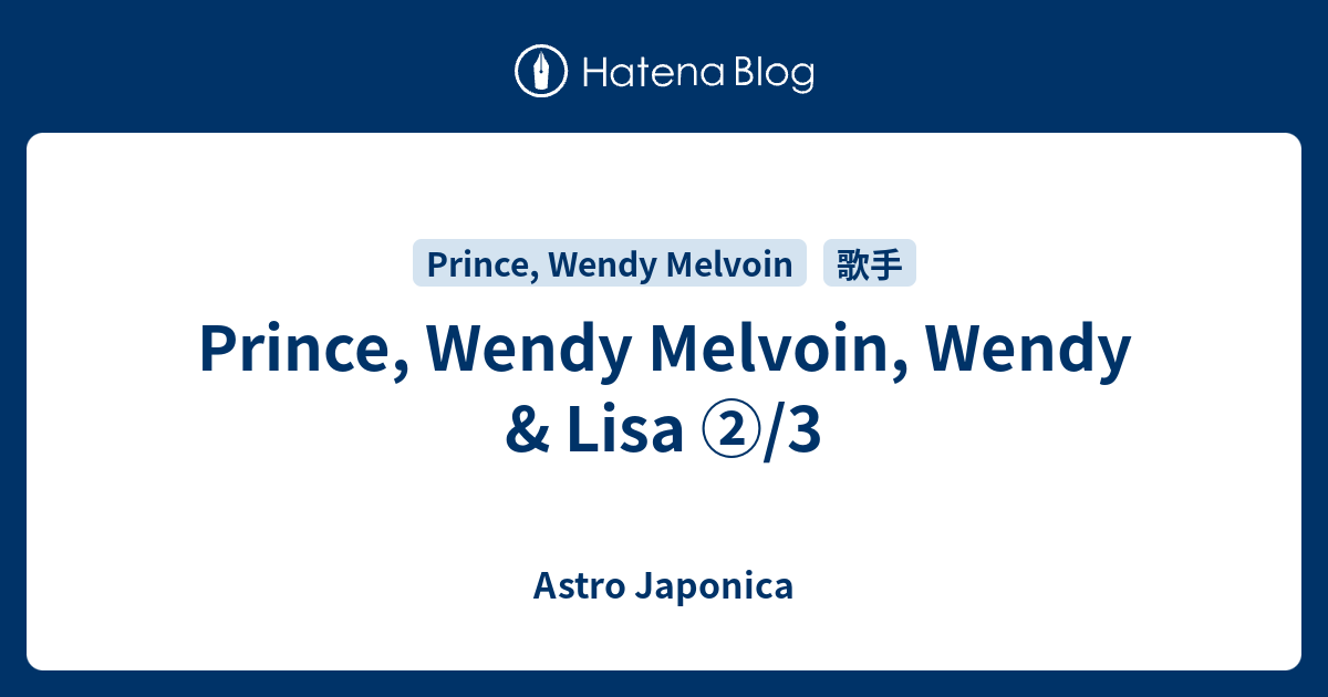 Prince, Wendy Melvoin, Wendy & Lisa ②/3 - Astro Japonica