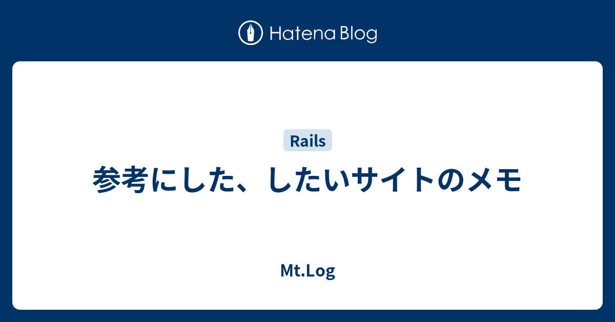 参考にした したいサイトのメモ Mt Log